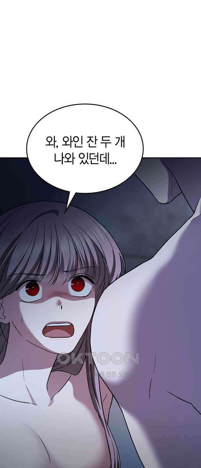 잘 헤어지는 방법 17화: 비탈길 19