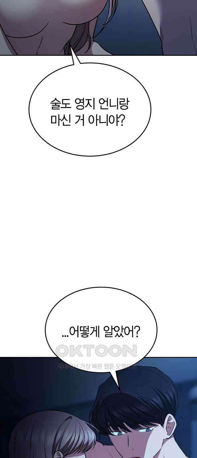 잘 헤어지는 방법 17화: 비탈길 20
