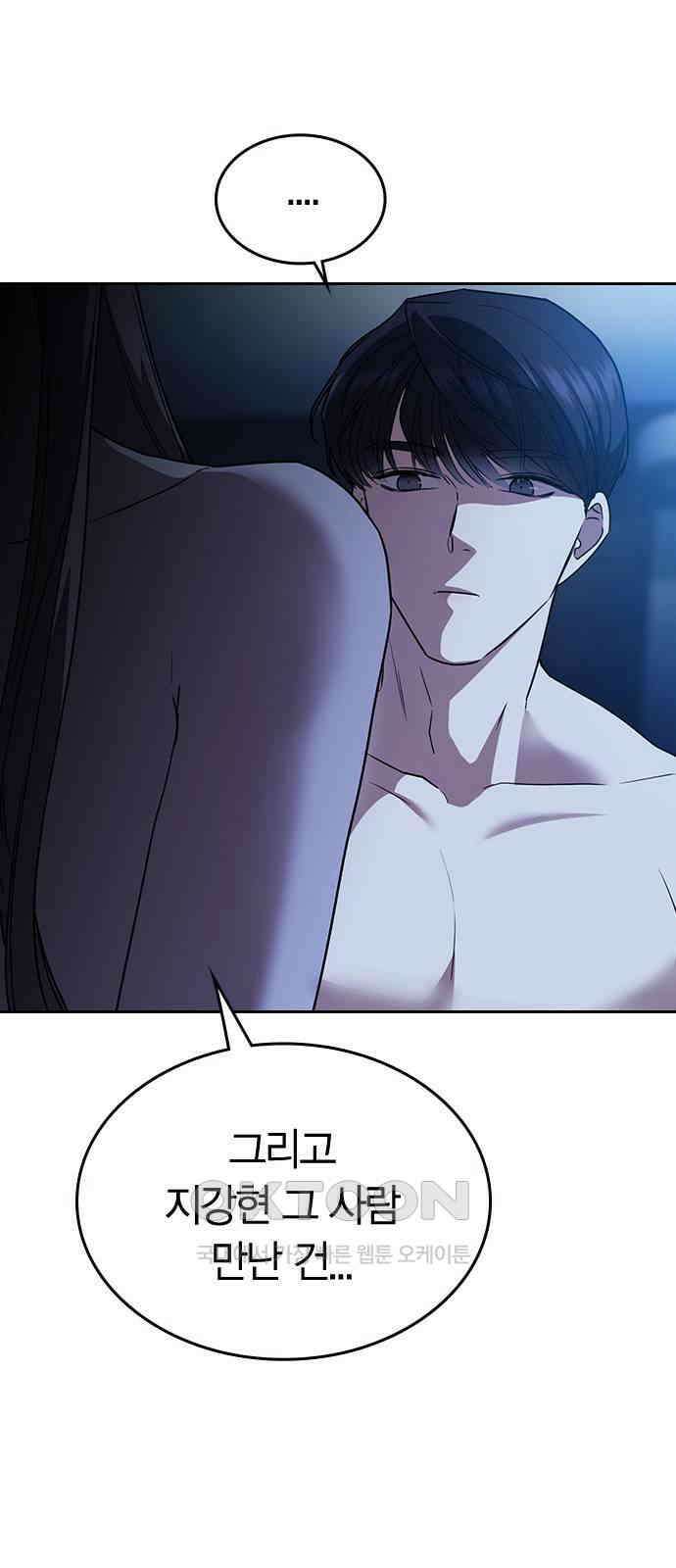 잘 헤어지는 방법 17화: 비탈길 26