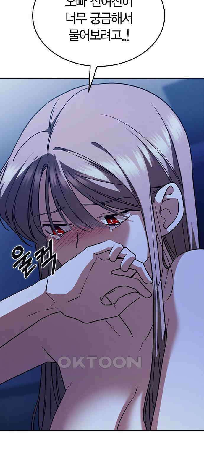 잘 헤어지는 방법 17화: 비탈길 28