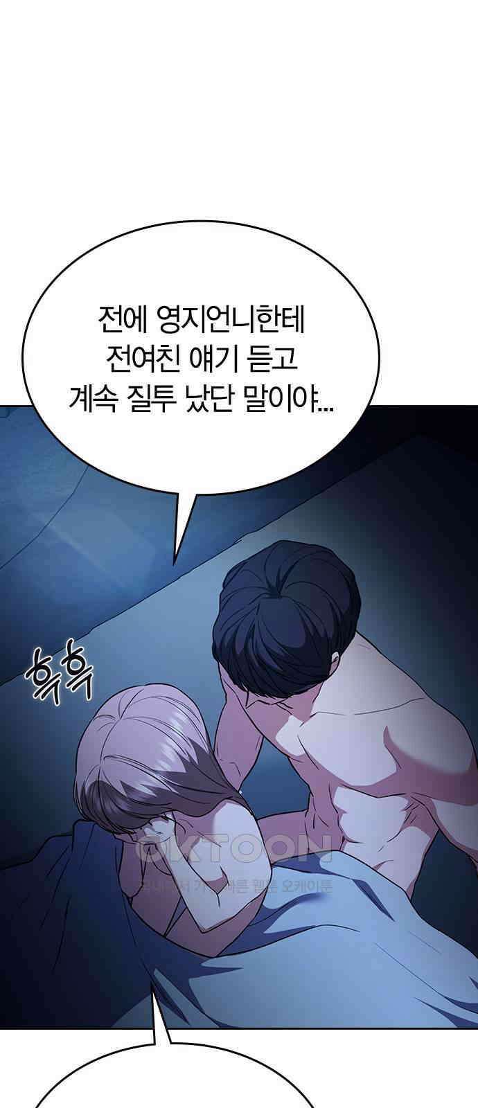 잘 헤어지는 방법 17화: 비탈길 29