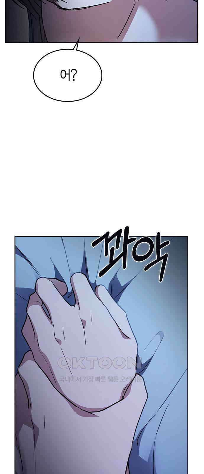 잘 헤어지는 방법 17화: 비탈길 31