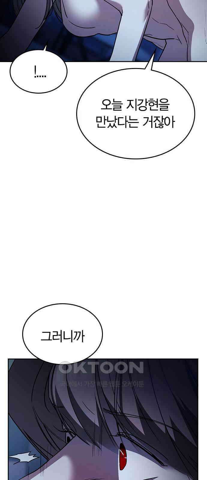 잘 헤어지는 방법 17화: 비탈길 36
