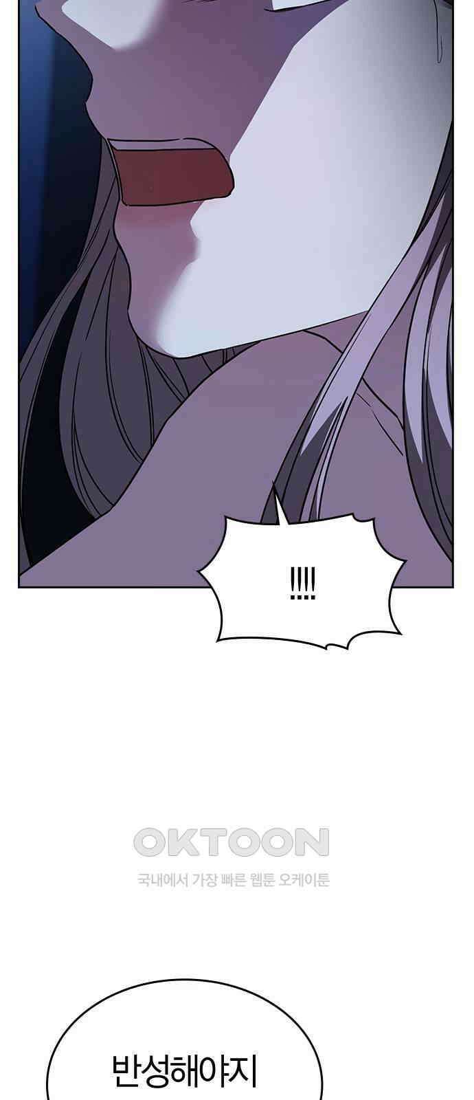 잘 헤어지는 방법 17화: 비탈길 37