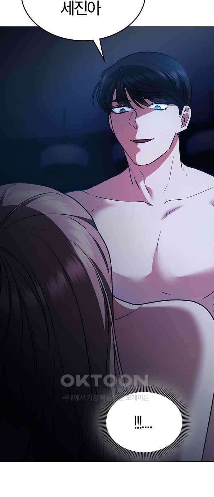 잘 헤어지는 방법 17화: 비탈길 38