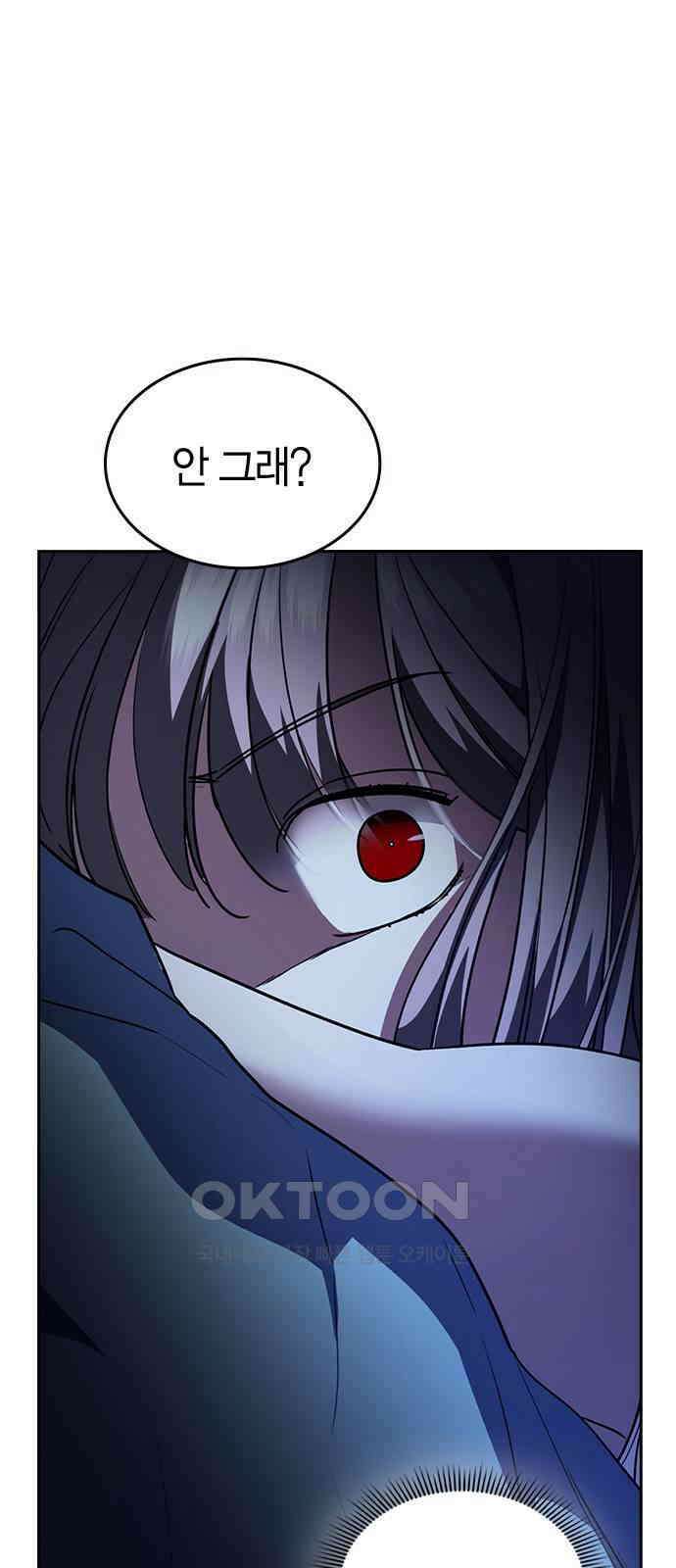 잘 헤어지는 방법 17화: 비탈길 39