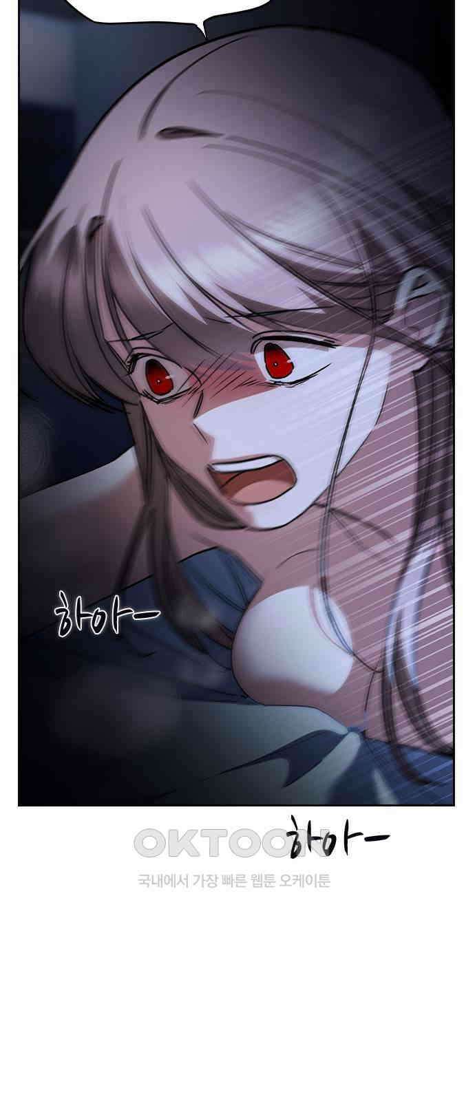 잘 헤어지는 방법 17화: 비탈길 42