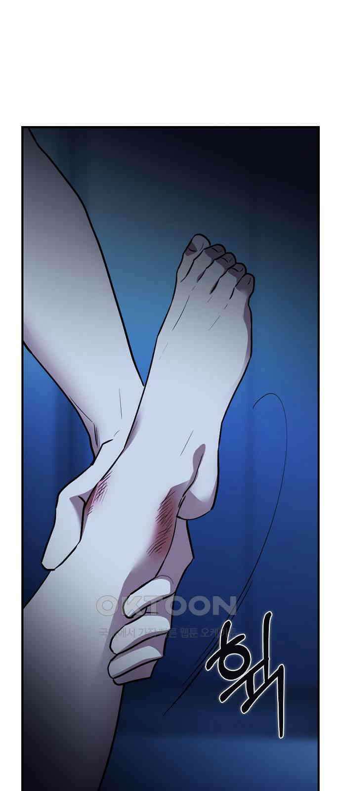 잘 헤어지는 방법 17화: 비탈길 44