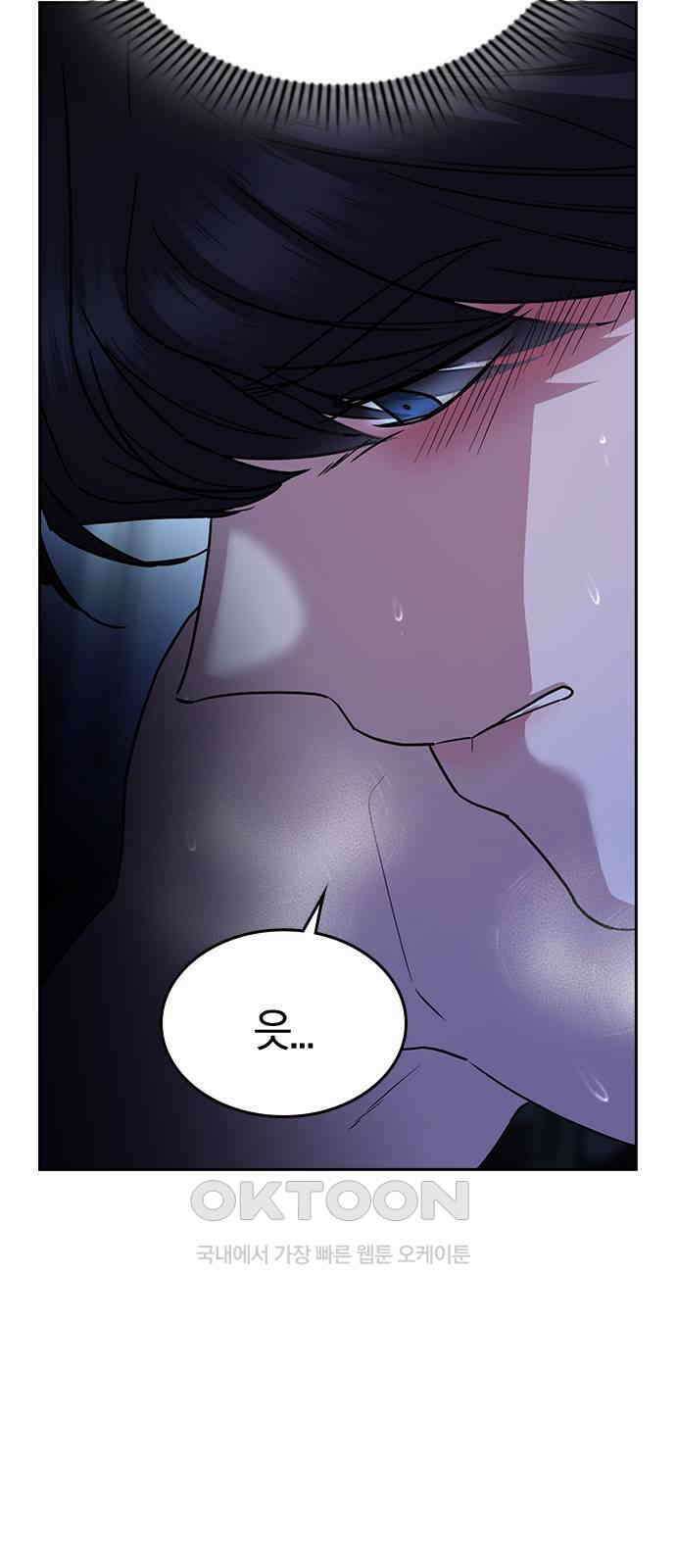 잘 헤어지는 방법 17화: 비탈길 49
