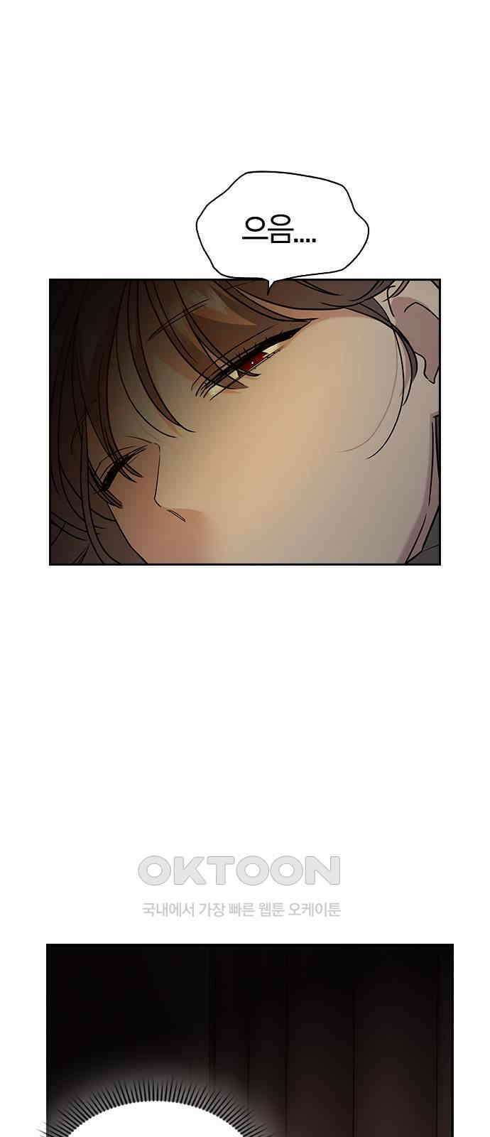 잘 헤어지는 방법 17화: 비탈길 63
