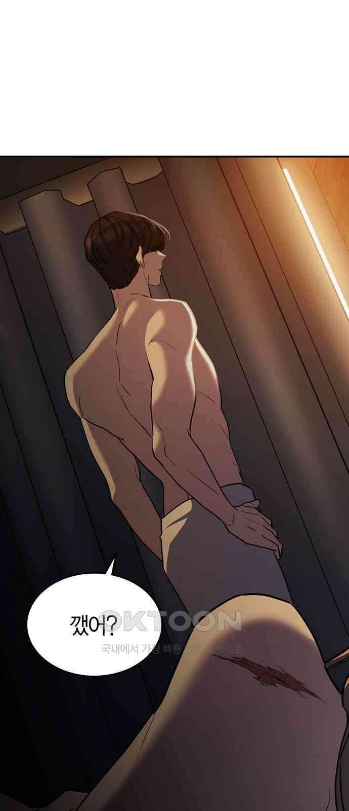 잘 헤어지는 방법 17화: 비탈길 65
