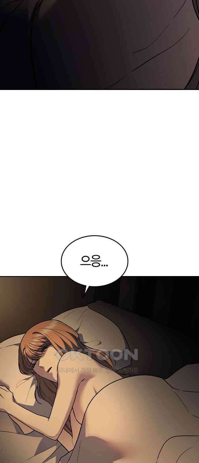 잘 헤어지는 방법 17화: 비탈길 66