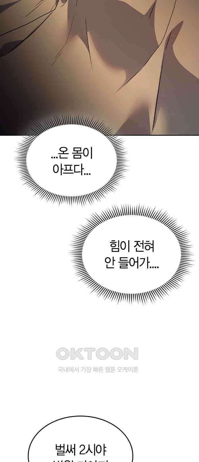 잘 헤어지는 방법 17화: 비탈길 67