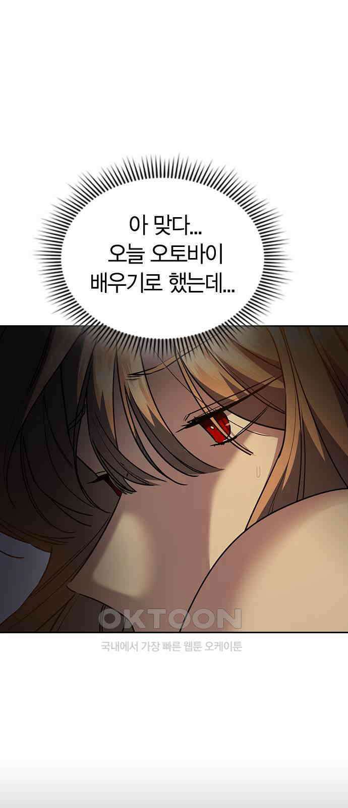 잘 헤어지는 방법 17화: 비탈길 69