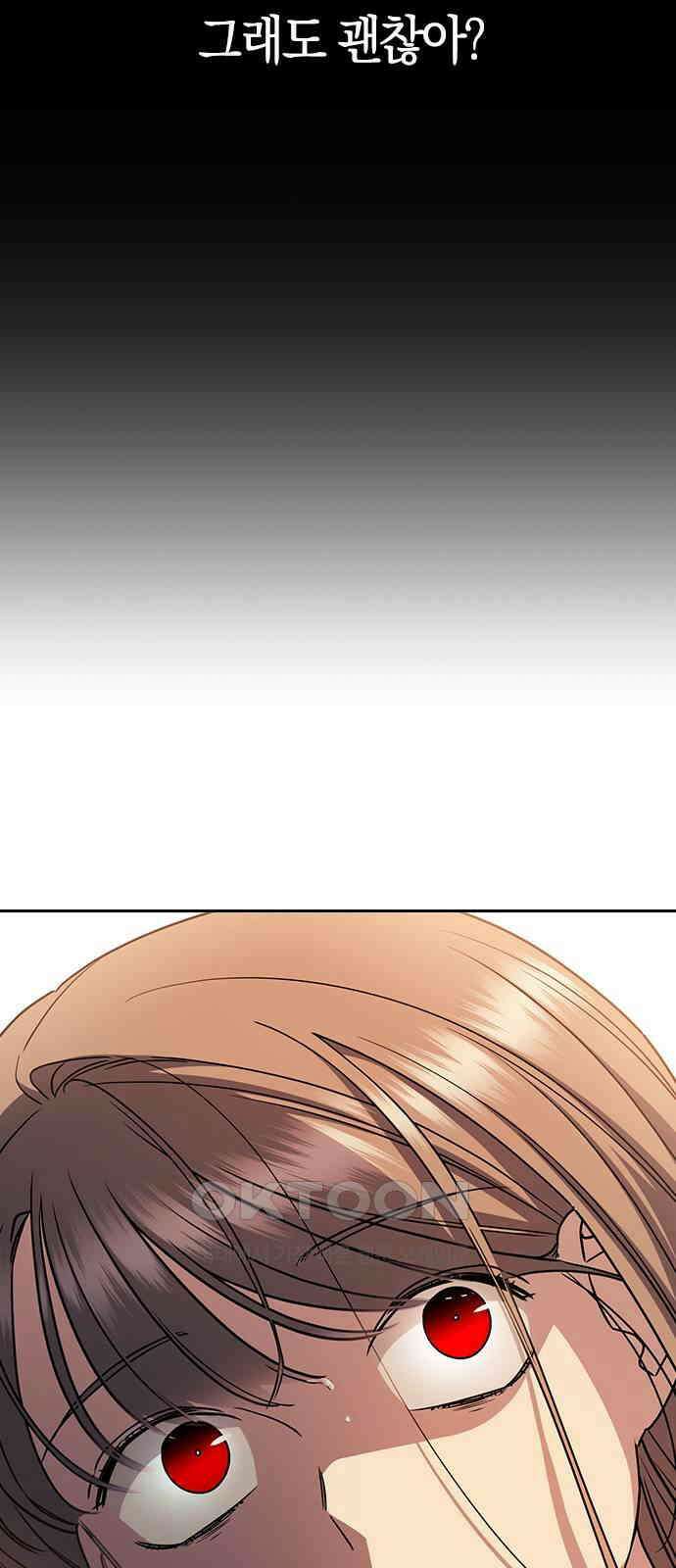 잘 헤어지는 방법 17화: 비탈길 87