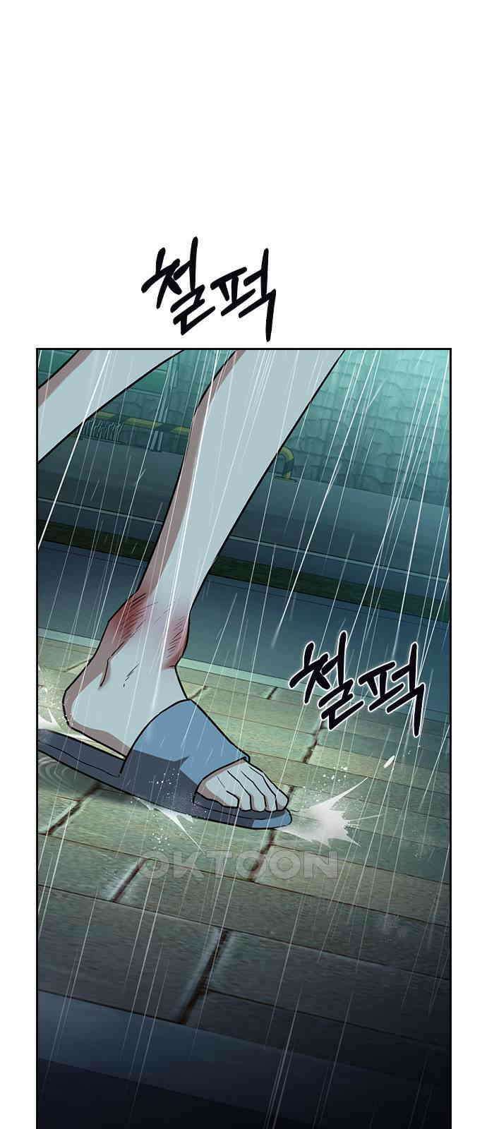 잘 헤어지는 방법 17화: 비탈길 89
