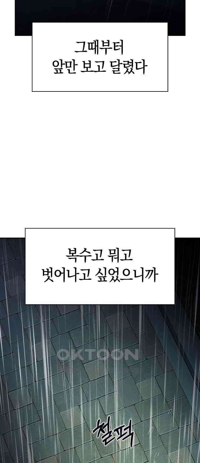 잘 헤어지는 방법 17화: 비탈길 90