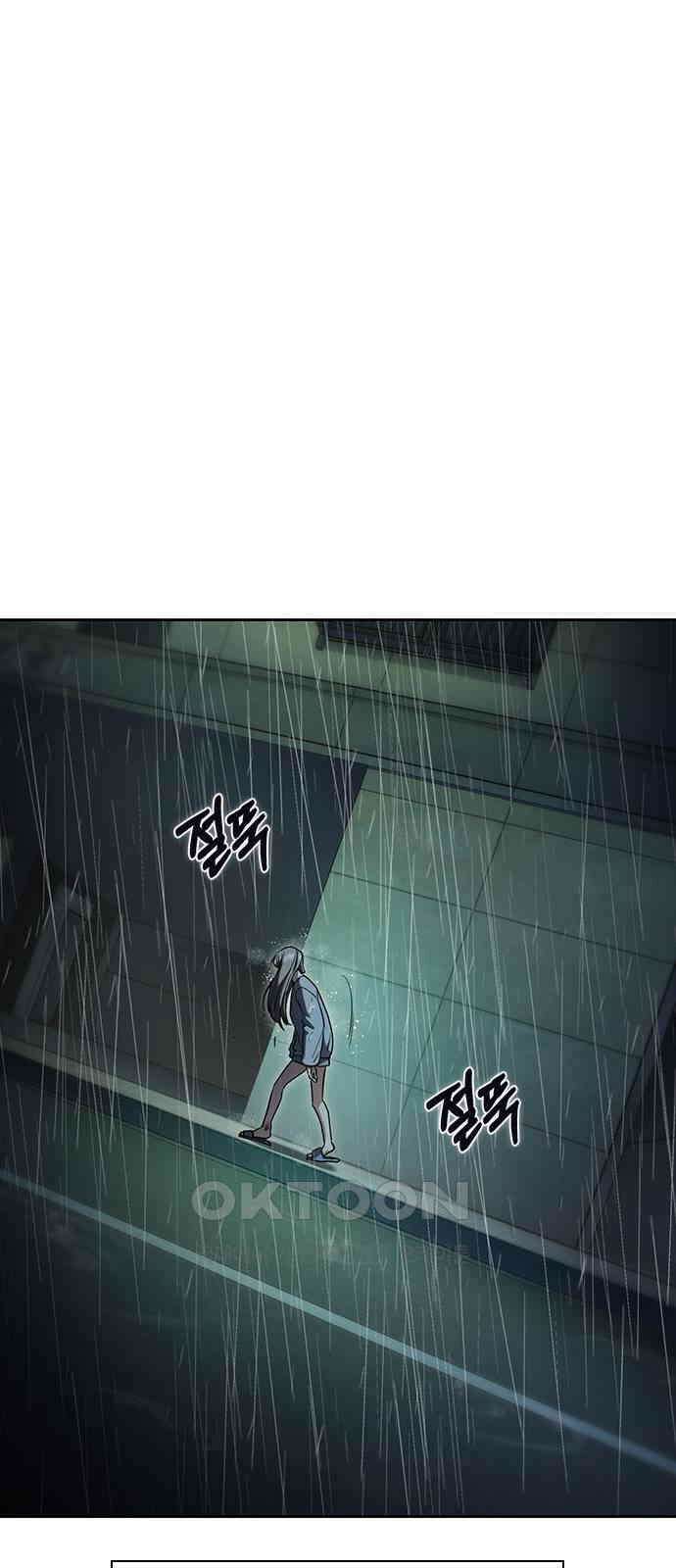 잘 헤어지는 방법 17화: 비탈길 93