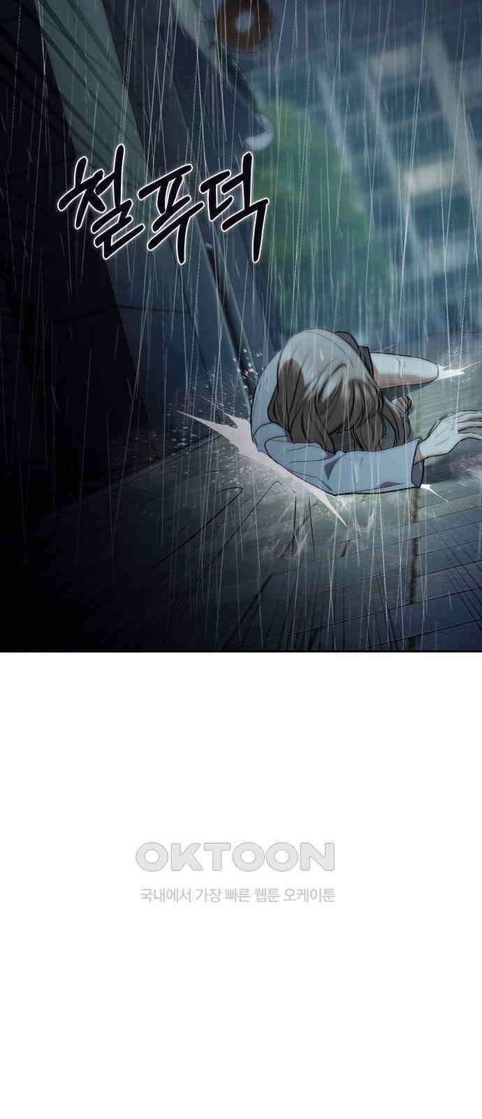 잘 헤어지는 방법 17화: 비탈길 97