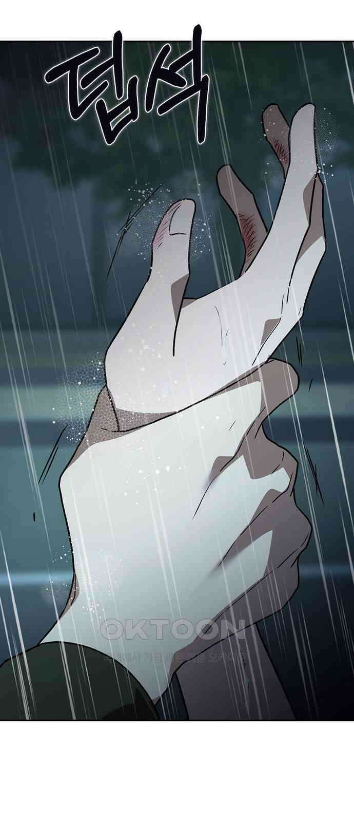 잘 헤어지는 방법 17화: 비탈길 107