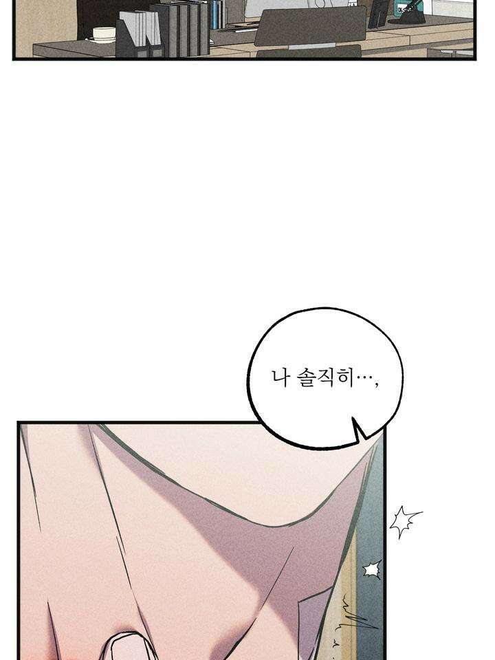 우연의 함정 10화 2