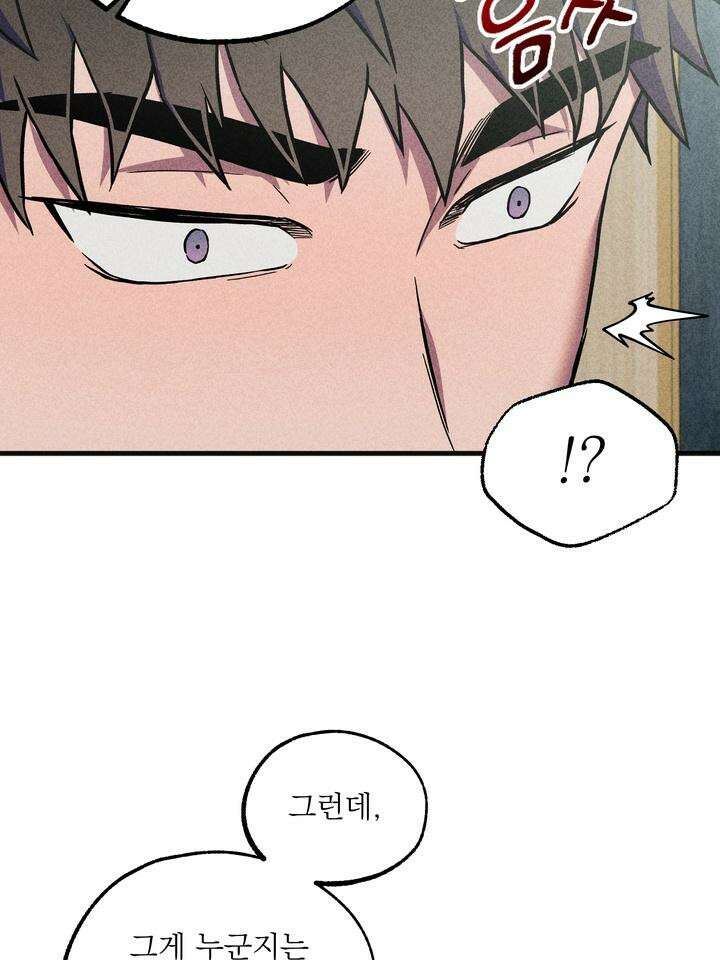 우연의 함정 10화 4