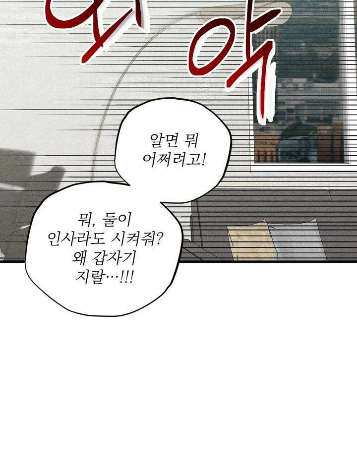 우연의 함정 10화 11