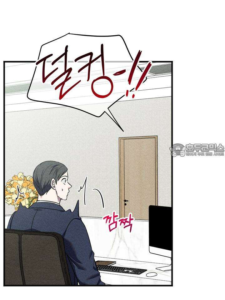 우연의 함정 10화 12
