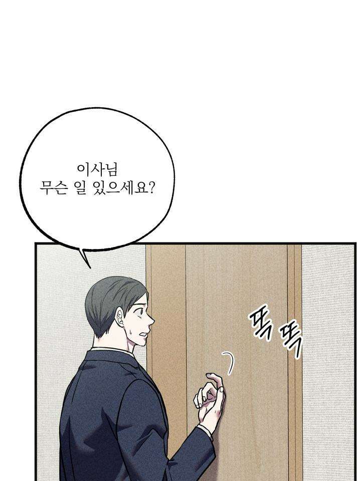 우연의 함정 10화 13