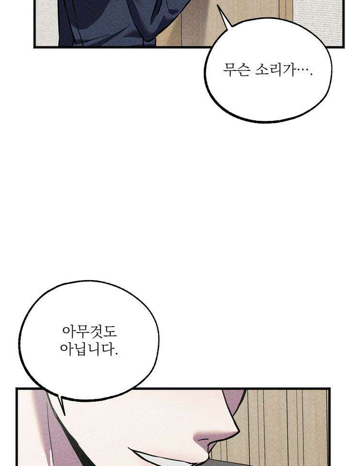 우연의 함정 10화 14