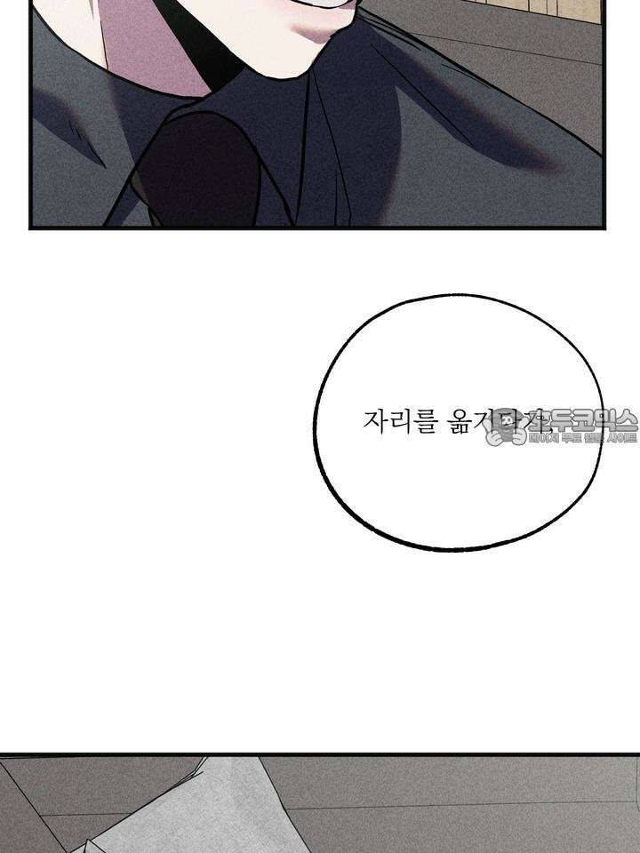 우연의 함정 10화 15