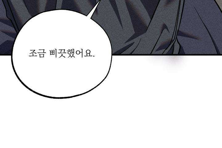 우연의 함정 10화 17