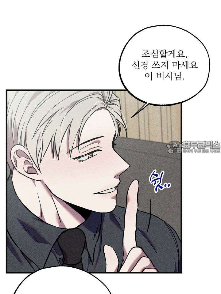 우연의 함정 10화 18