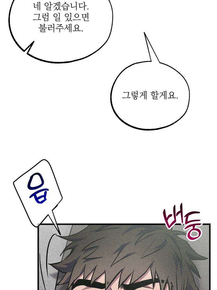 우연의 함정 10화 19