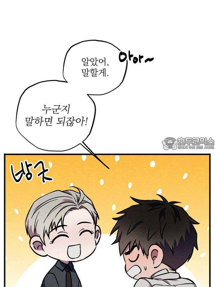 우연의 함정 10화 24