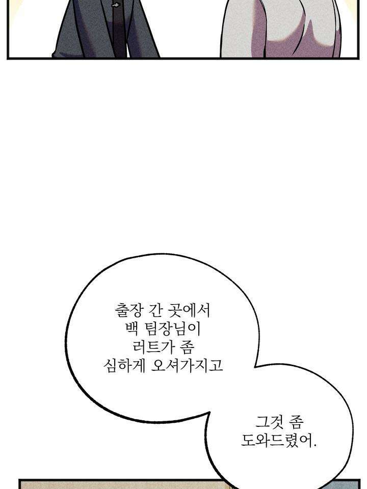 우연의 함정 10화 25