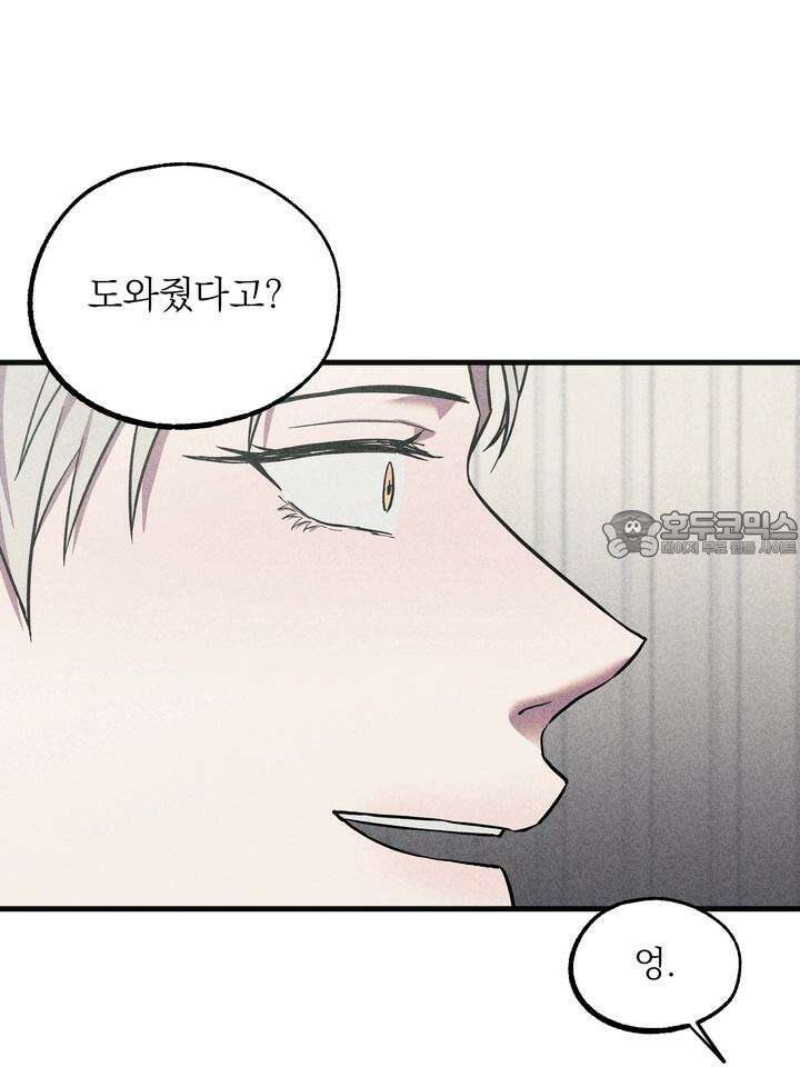 우연의 함정 10화 27