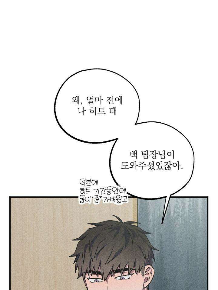 우연의 함정 10화 28