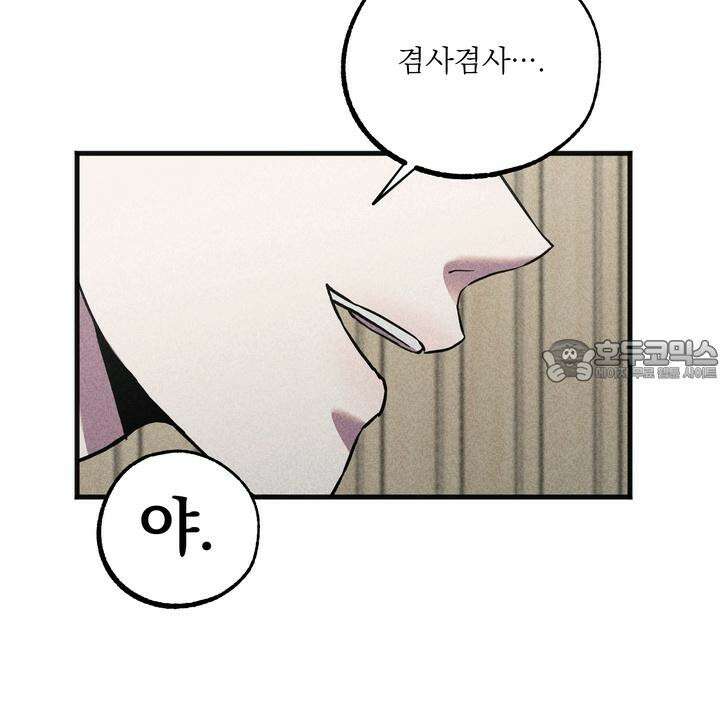우연의 함정 10화 30