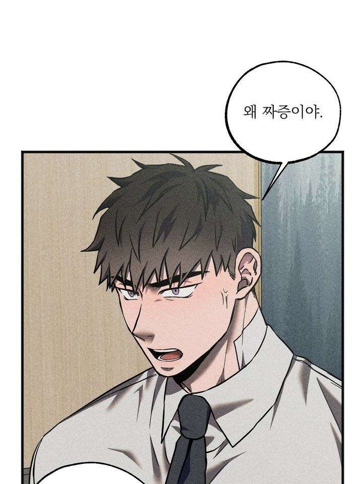 우연의 함정 10화 31
