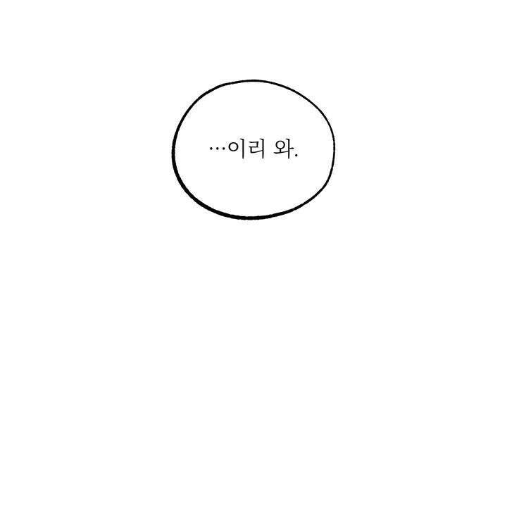 우연의 함정 10화 37