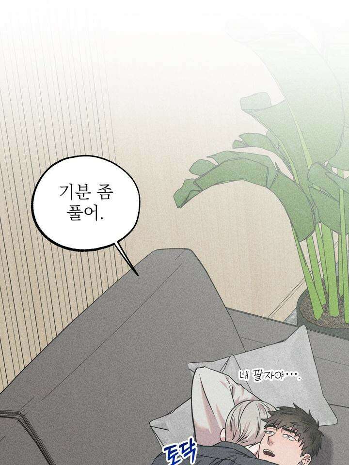 우연의 함정 10화 41