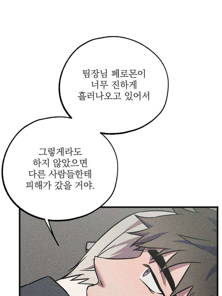 우연의 함정 10화 44