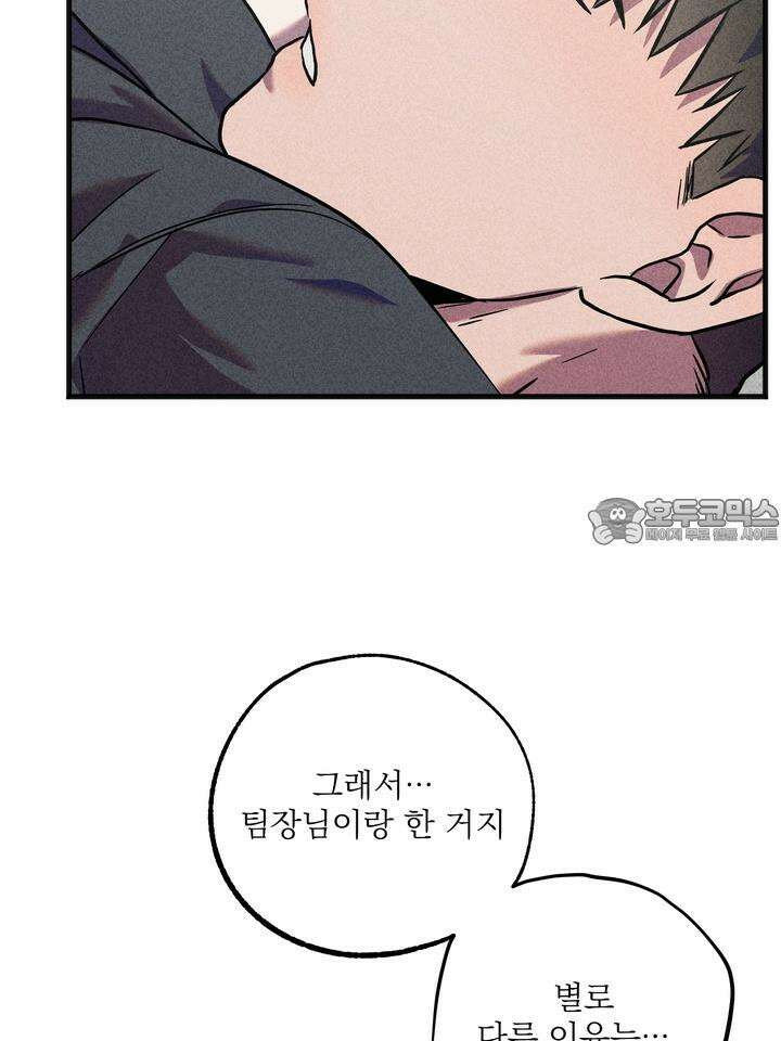 우연의 함정 10화 45