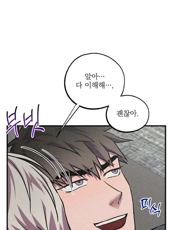 우연의 함정 10화 47