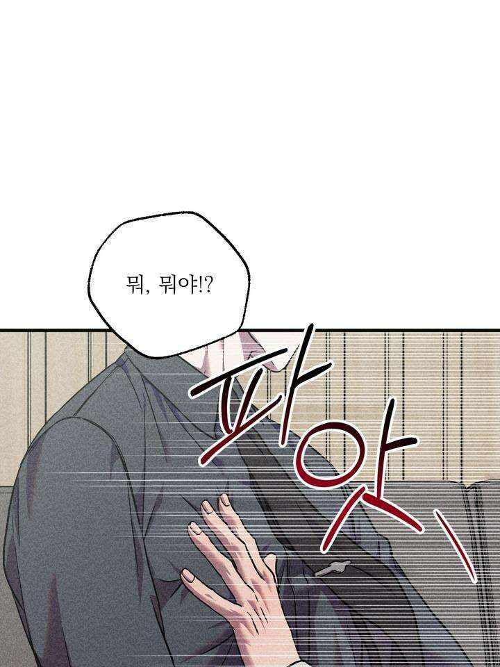 우연의 함정 10화 52