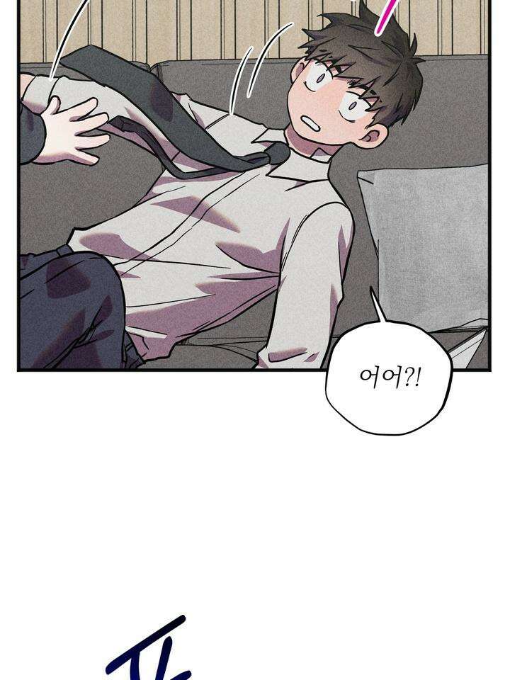 우연의 함정 10화 58