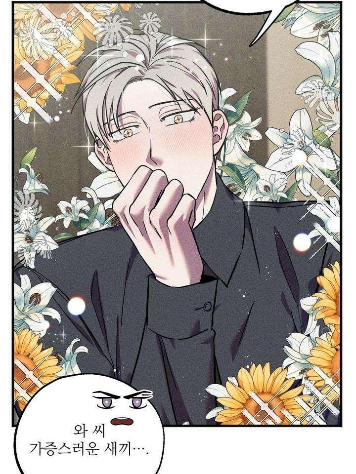 우연의 함정 10화 65
