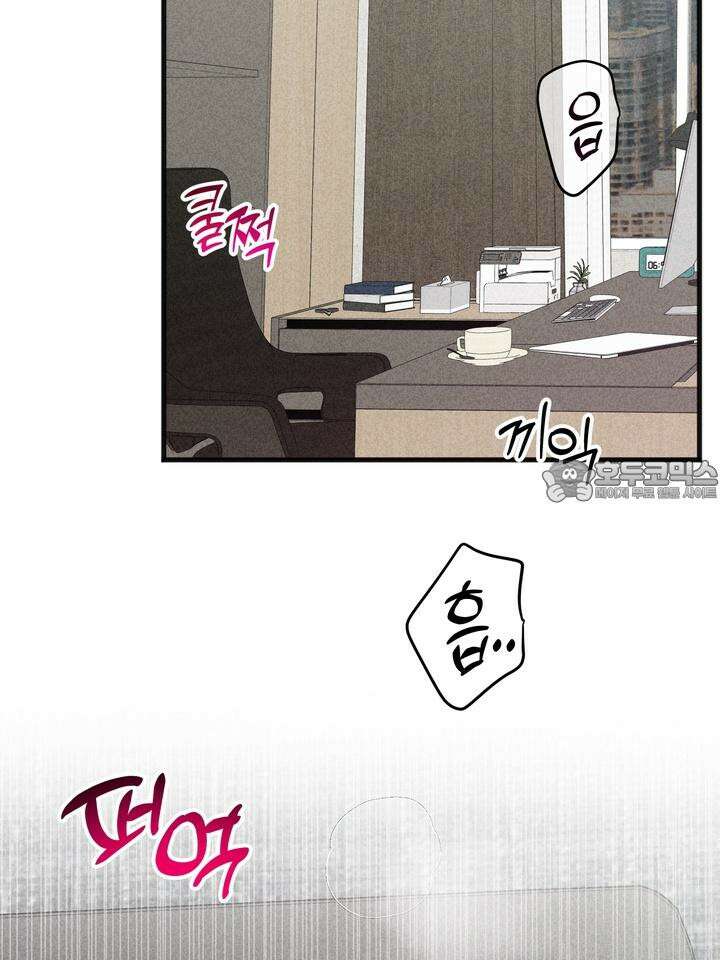 우연의 함정 10화 69