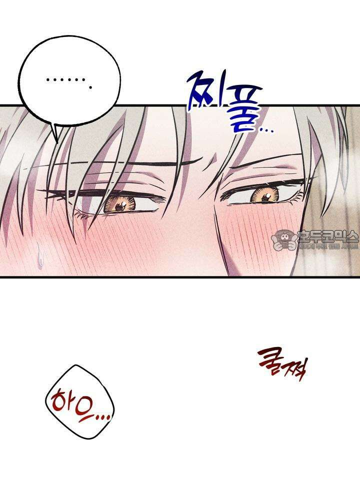 우연의 함정 10화 72